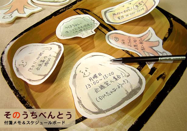 そのうちべんとうセット