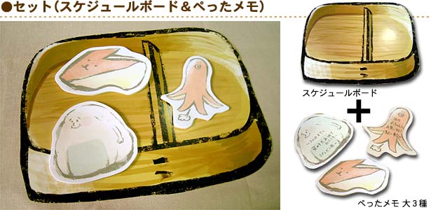 そのうちべんとうセット